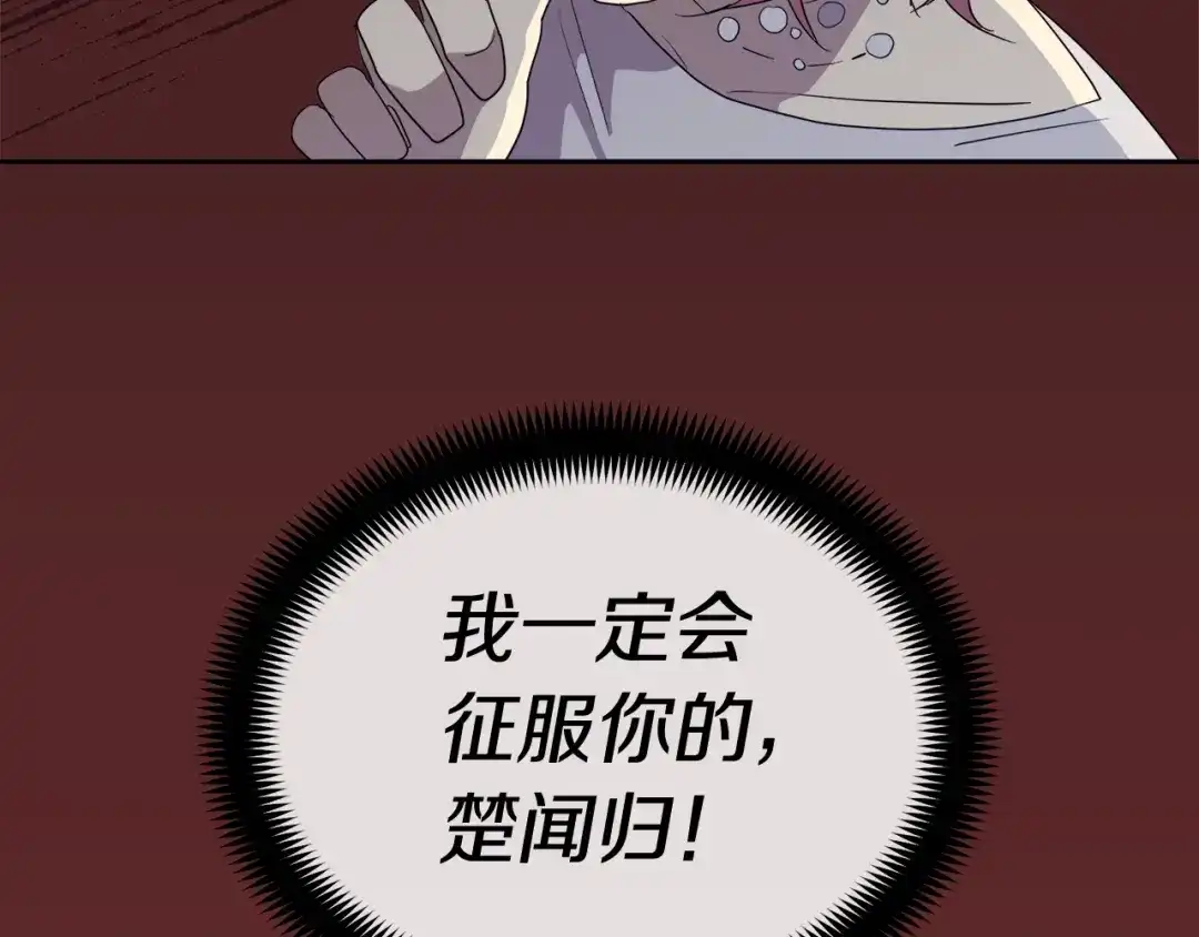 《乌鸦哭泣的夜》第11话 男人猎手 第22页