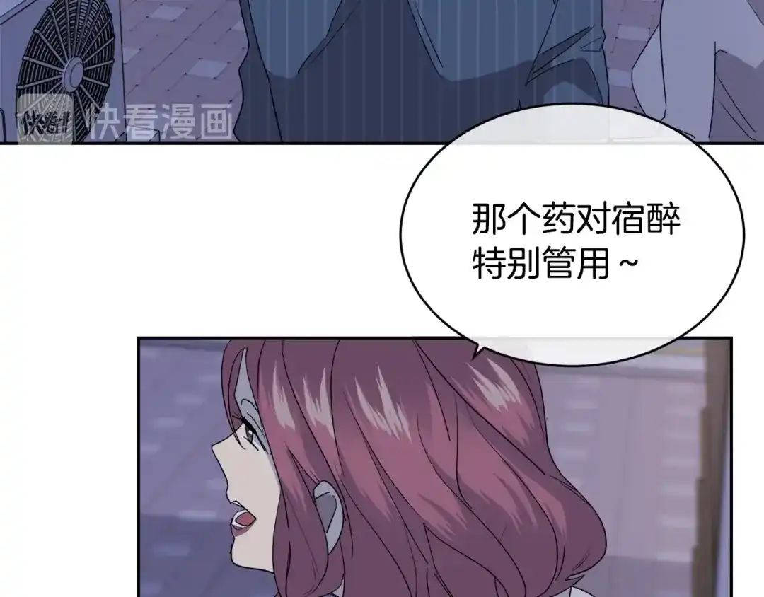 《乌鸦哭泣的夜》第11话 男人猎手 第43页