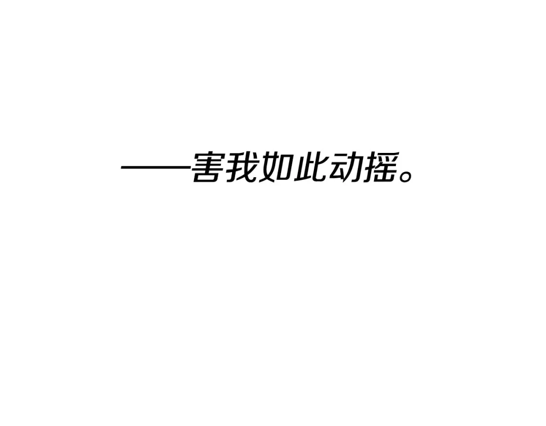 《乌鸦哭泣的夜》第11话 男人猎手 第94页