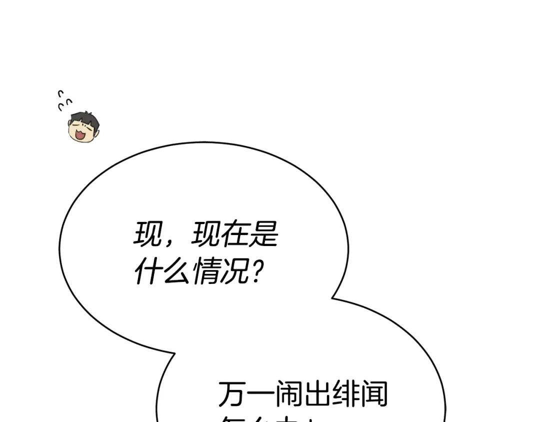 《乌鸦哭泣的夜》第11话 男人猎手 第45页