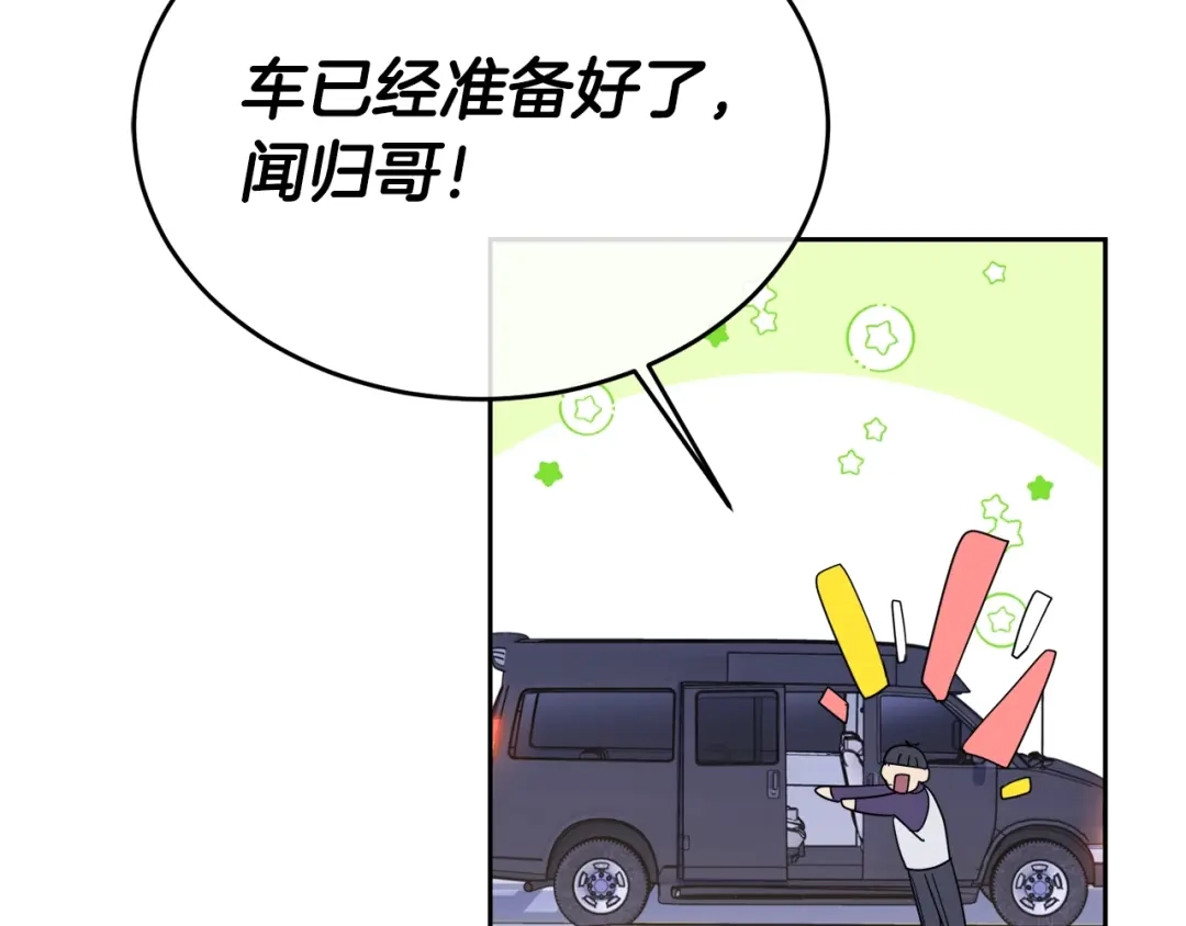 《乌鸦哭泣的夜》第11话 男人猎手 第58页