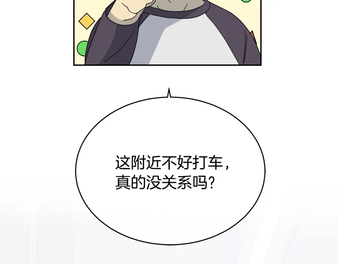 《乌鸦哭泣的夜》第11话 男人猎手 第134页