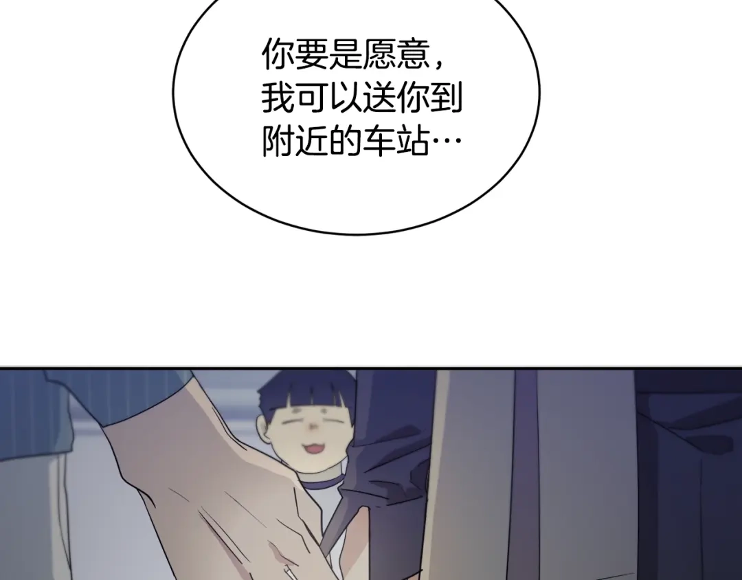 《乌鸦哭泣的夜》第11话 男人猎手 第131页