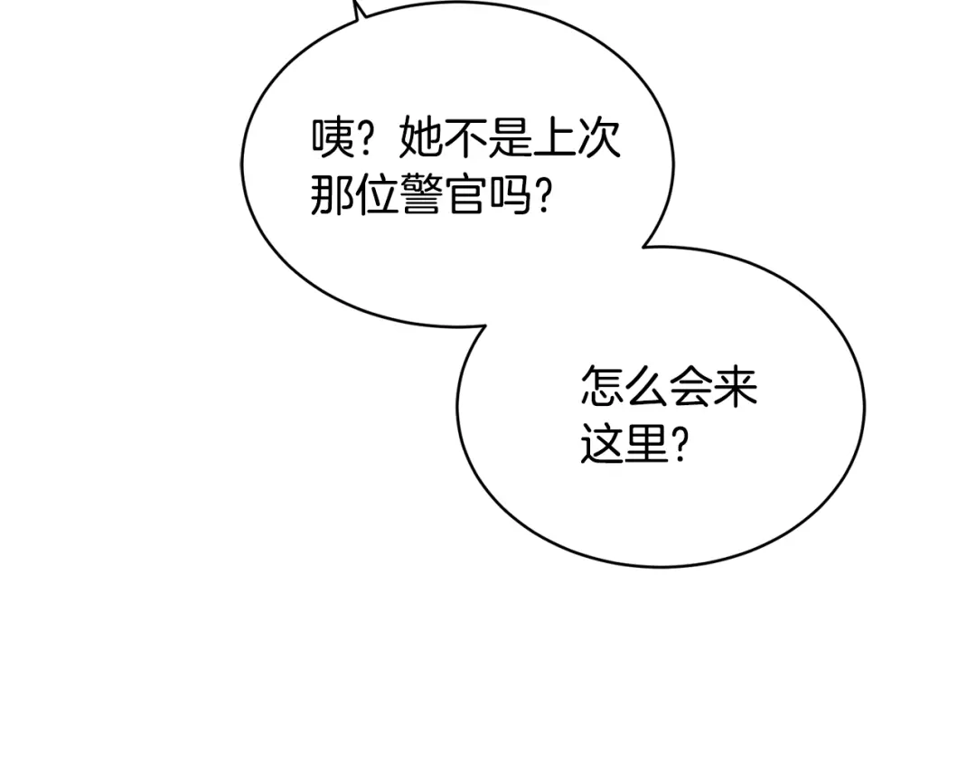 《乌鸦哭泣的夜》第11话 男人猎手 第41页