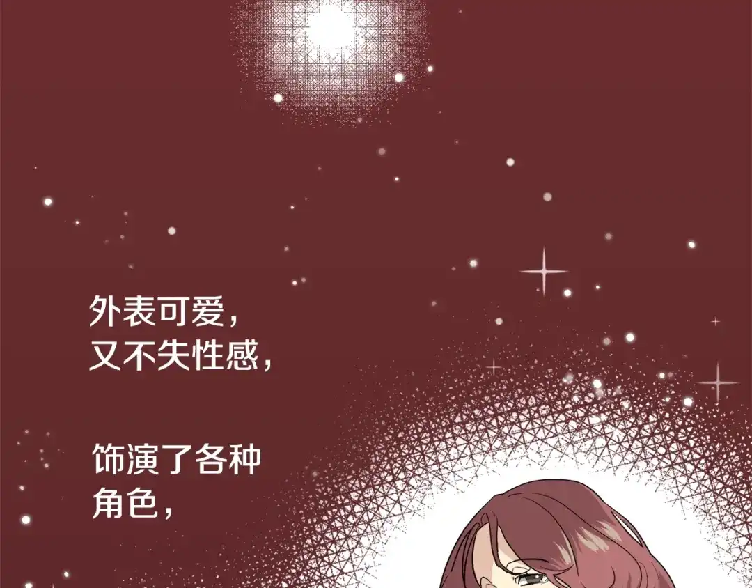 《乌鸦哭泣的夜》第11话 男人猎手 第7页