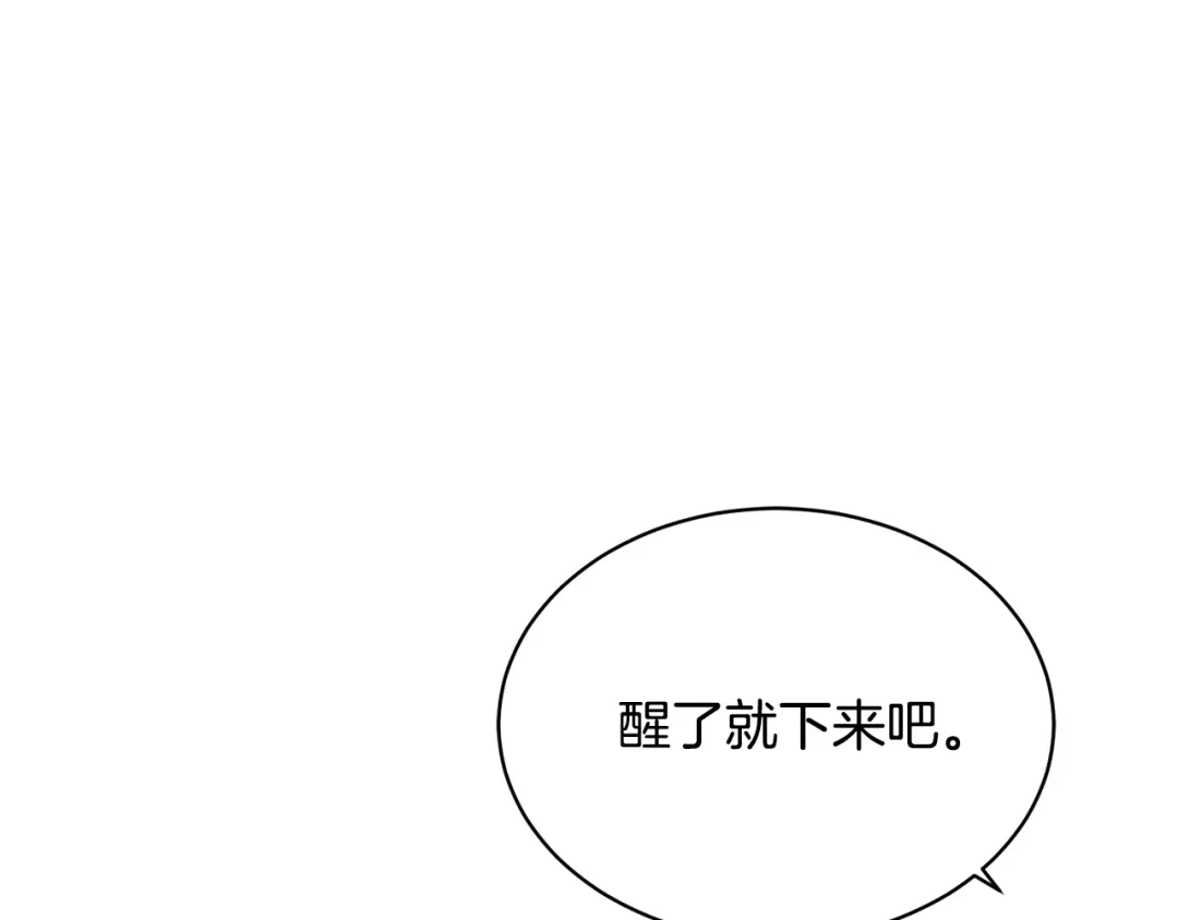 《乌鸦哭泣的夜》第11话 男人猎手 第123页