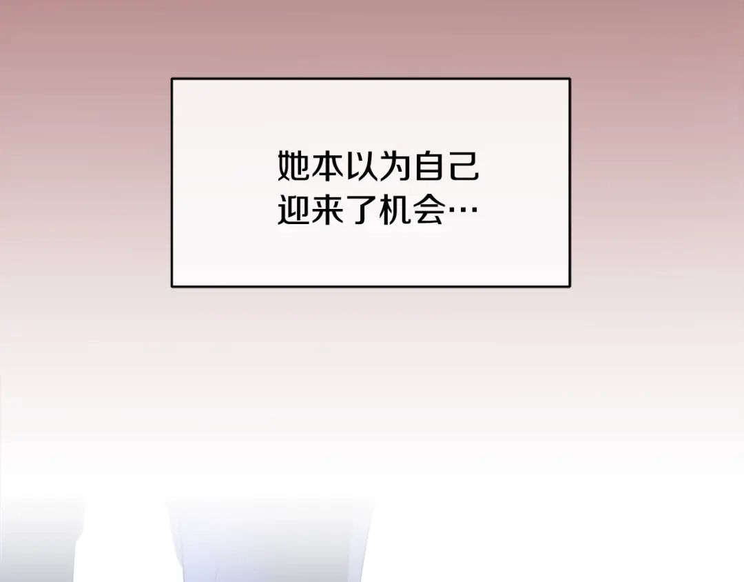 《乌鸦哭泣的夜》第11话 男人猎手 第24页