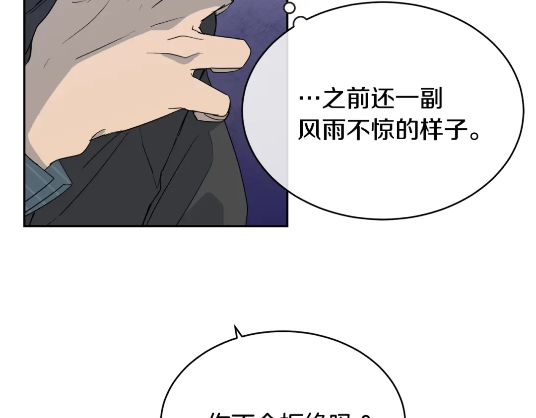 《乌鸦哭泣的夜》第11话 男人猎手 第83页