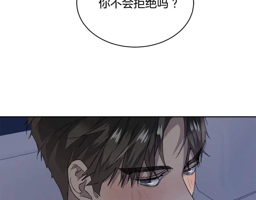 《乌鸦哭泣的夜》第11话 男人猎手 第84页