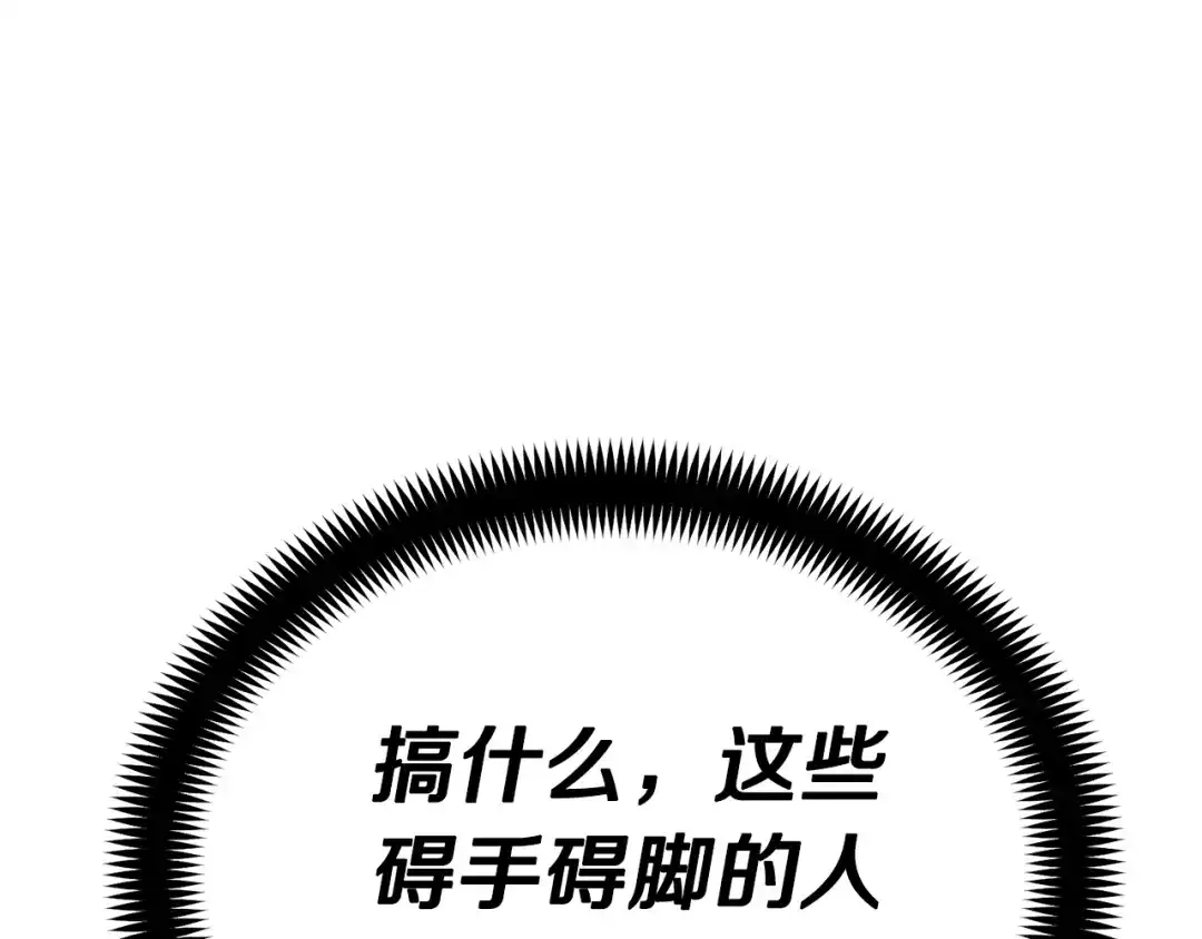 《乌鸦哭泣的夜》第11话 男人猎手 第29页