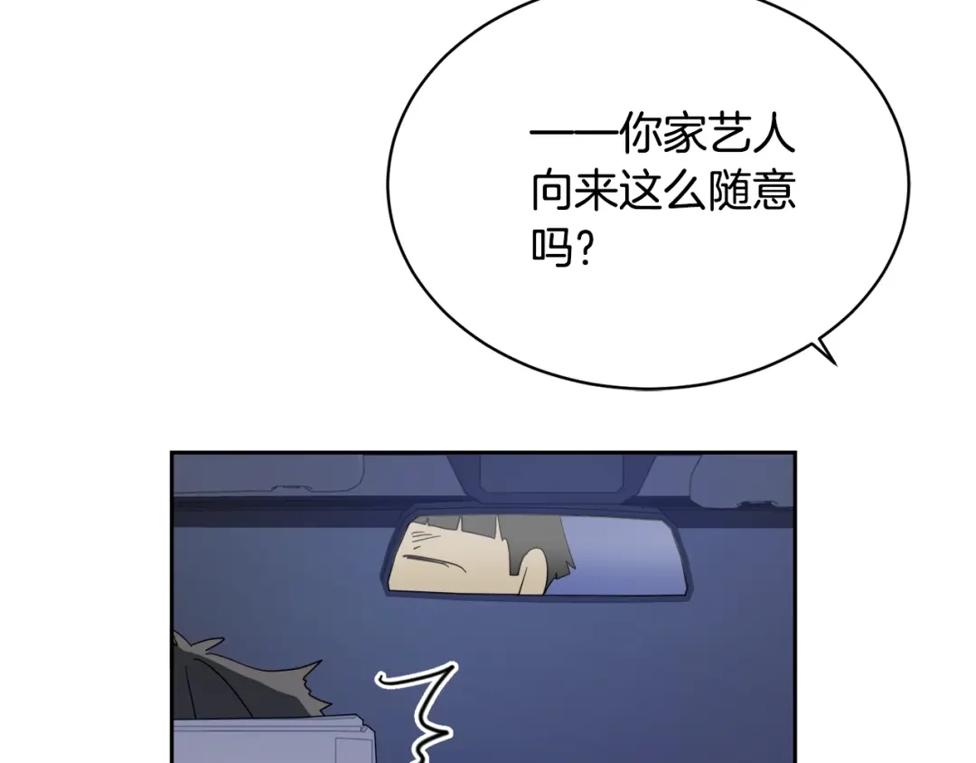 《乌鸦哭泣的夜》第11话 男人猎手 第107页