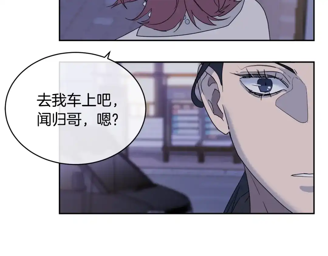 《乌鸦哭泣的夜》第11话 男人猎手 第44页