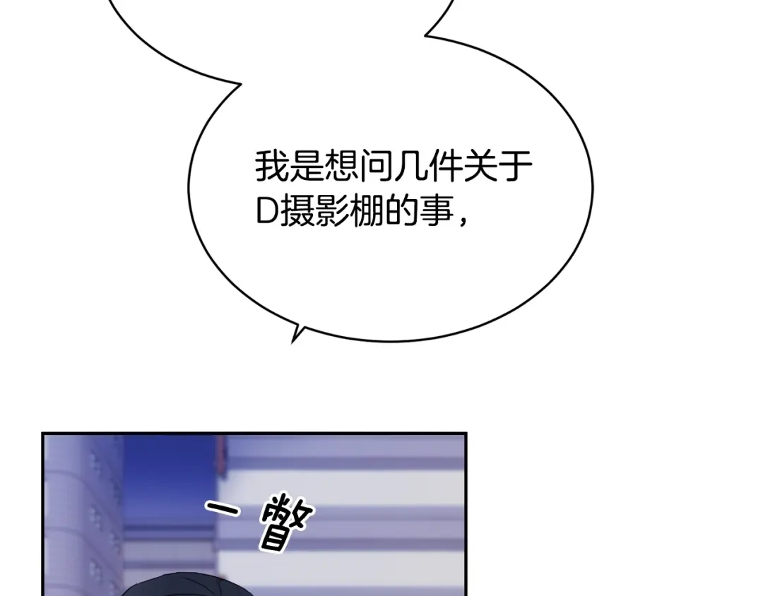 《乌鸦哭泣的夜》第11话 男人猎手 第53页