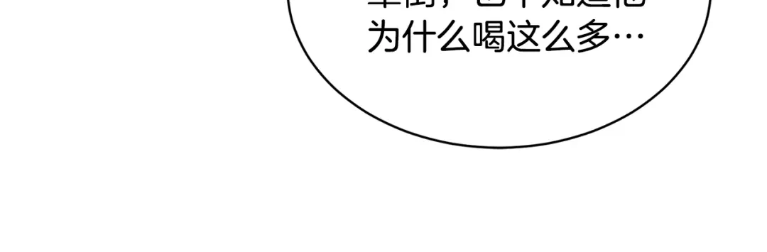 《乌鸦哭泣的夜》第11话 男人猎手 第110页