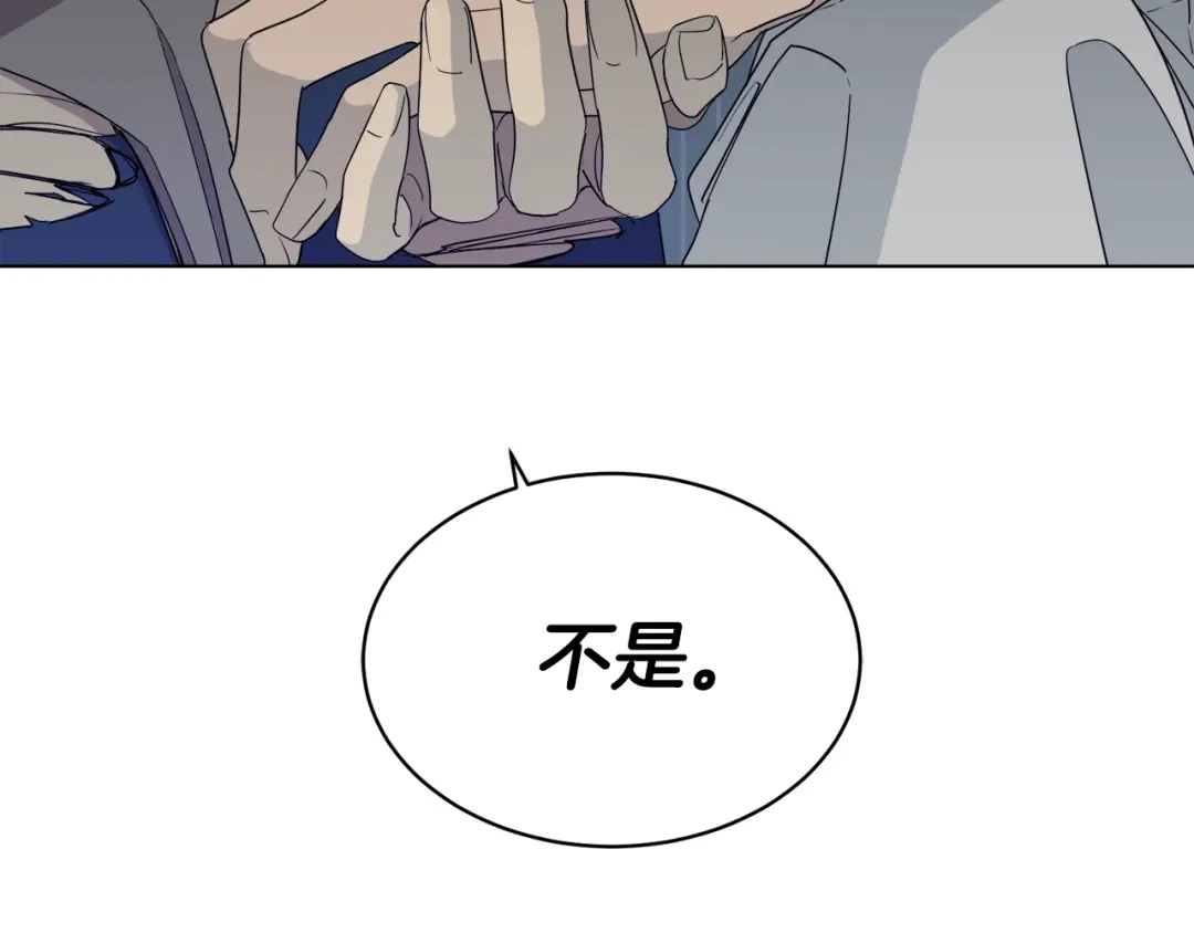 《乌鸦哭泣的夜》第11话 男人猎手 第120页