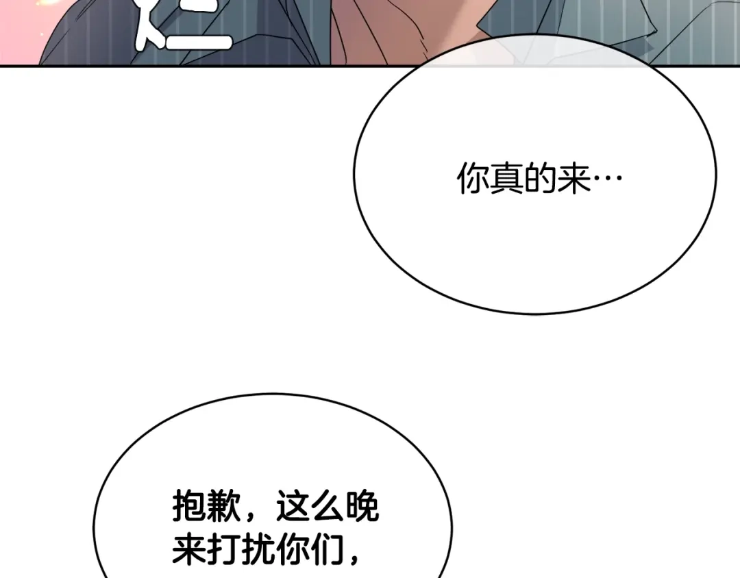 《乌鸦哭泣的夜》第11话 男人猎手 第52页