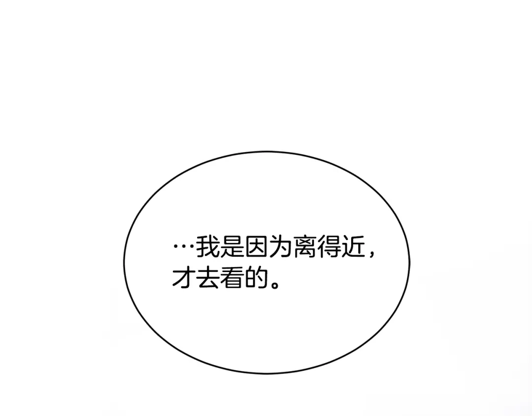 《乌鸦哭泣的夜》第11话 男人猎手 第37页