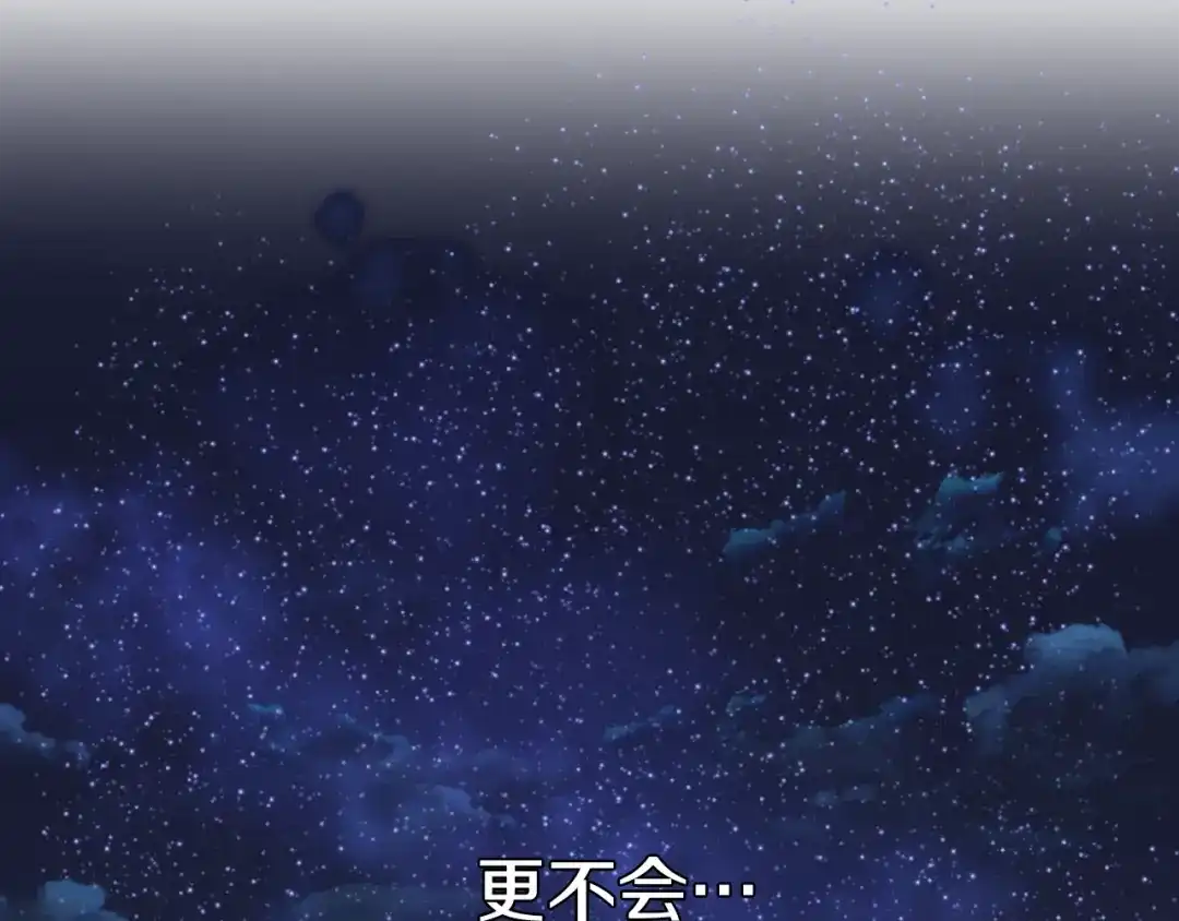 《乌鸦哭泣的夜》第11话 男人猎手 第88页