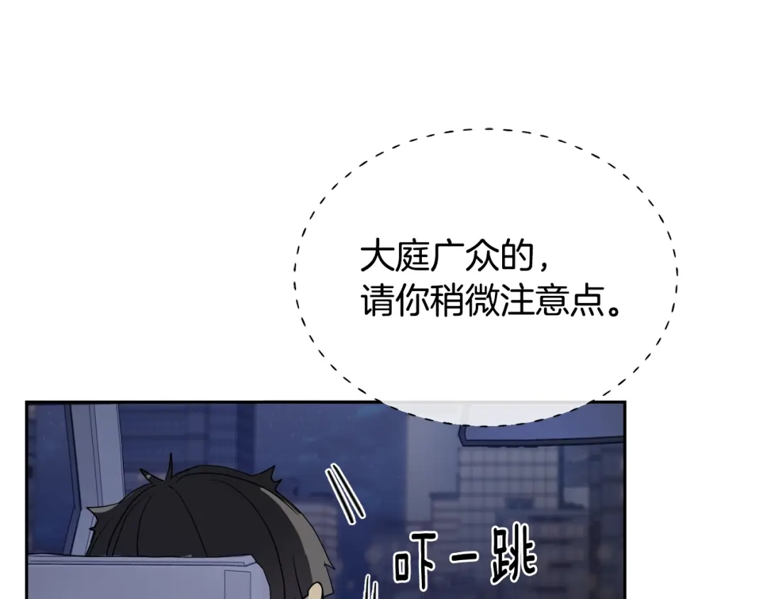 《乌鸦哭泣的夜》第11话 男人猎手 第70页