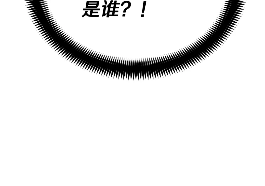 《乌鸦哭泣的夜》第11话 男人猎手 第30页