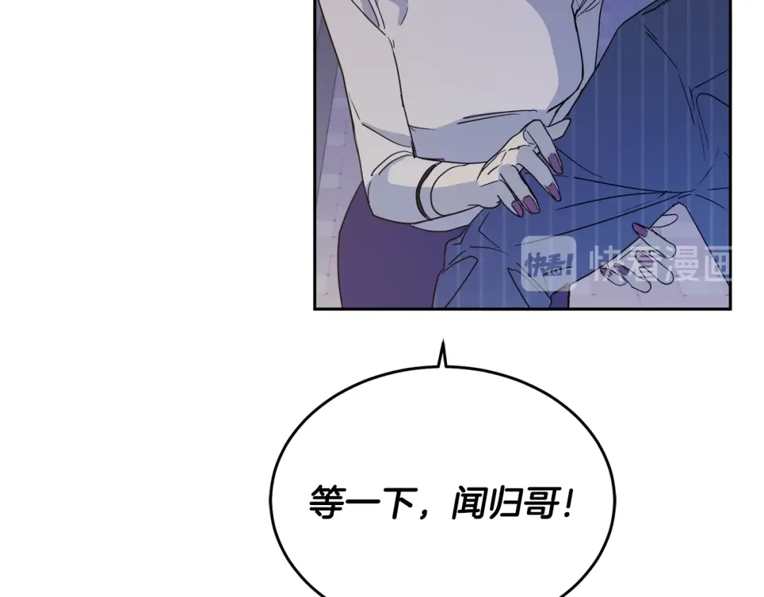 《乌鸦哭泣的夜》第11话 男人猎手 第56页