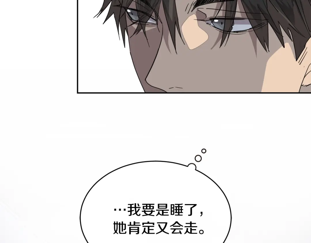 《乌鸦哭泣的夜》第11话 男人猎手 第98页