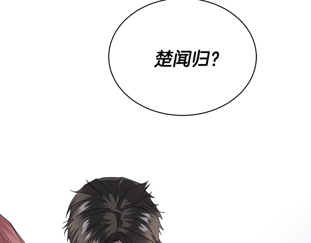 《乌鸦哭泣的夜》第11话 男人猎手 第48页