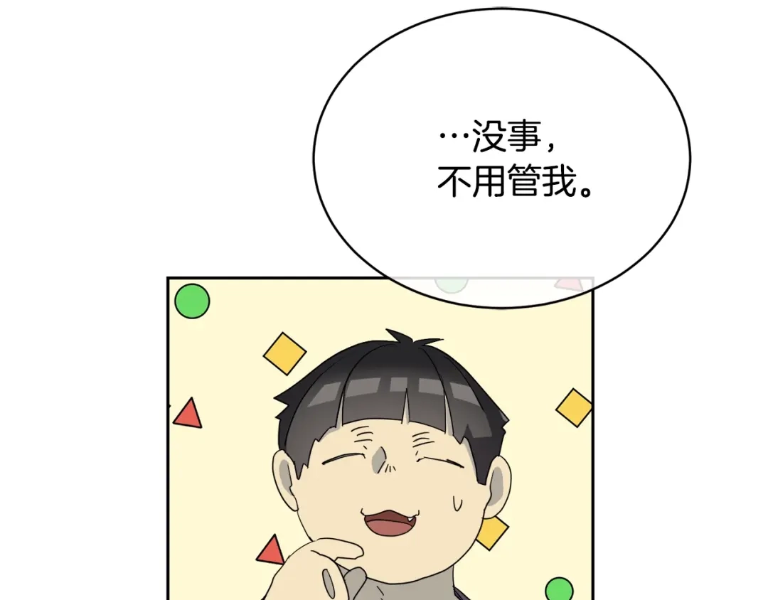 《乌鸦哭泣的夜》第11话 男人猎手 第133页
