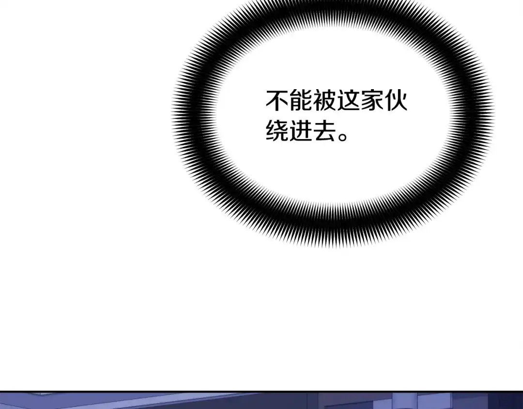 《乌鸦哭泣的夜》第12话 动摇 第39页
