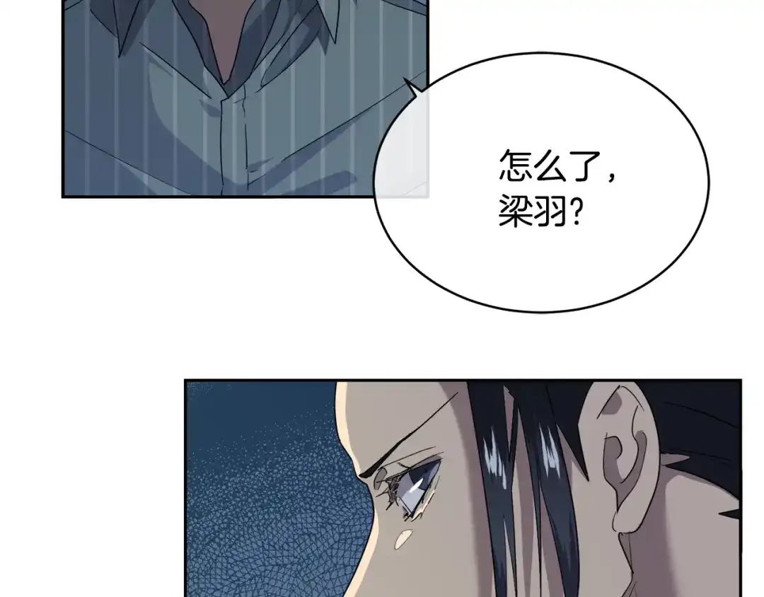 《乌鸦哭泣的夜》第12话 动摇 第10页