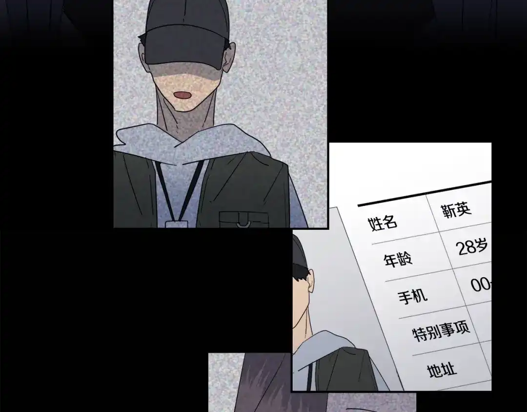 《乌鸦哭泣的夜》第12话 动摇 第113页
