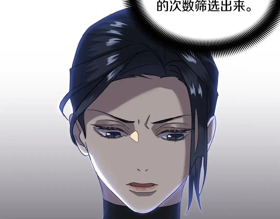 《乌鸦哭泣的夜》第12话 动摇 第111页