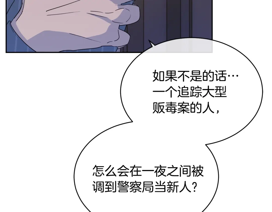《乌鸦哭泣的夜》第12话 动摇 第63页