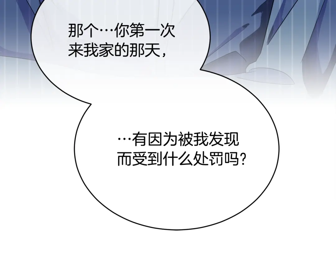 《乌鸦哭泣的夜》第12话 动摇 第60页