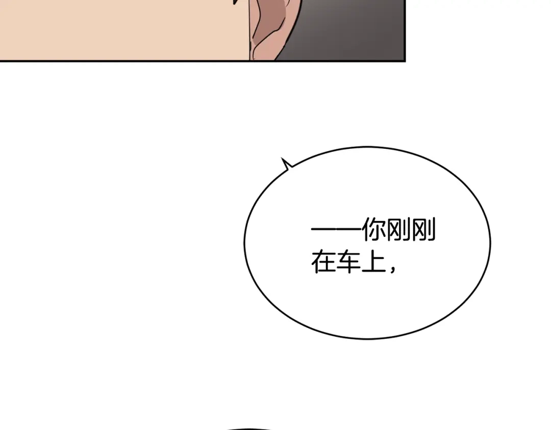 《乌鸦哭泣的夜》第12话 动摇 第42页