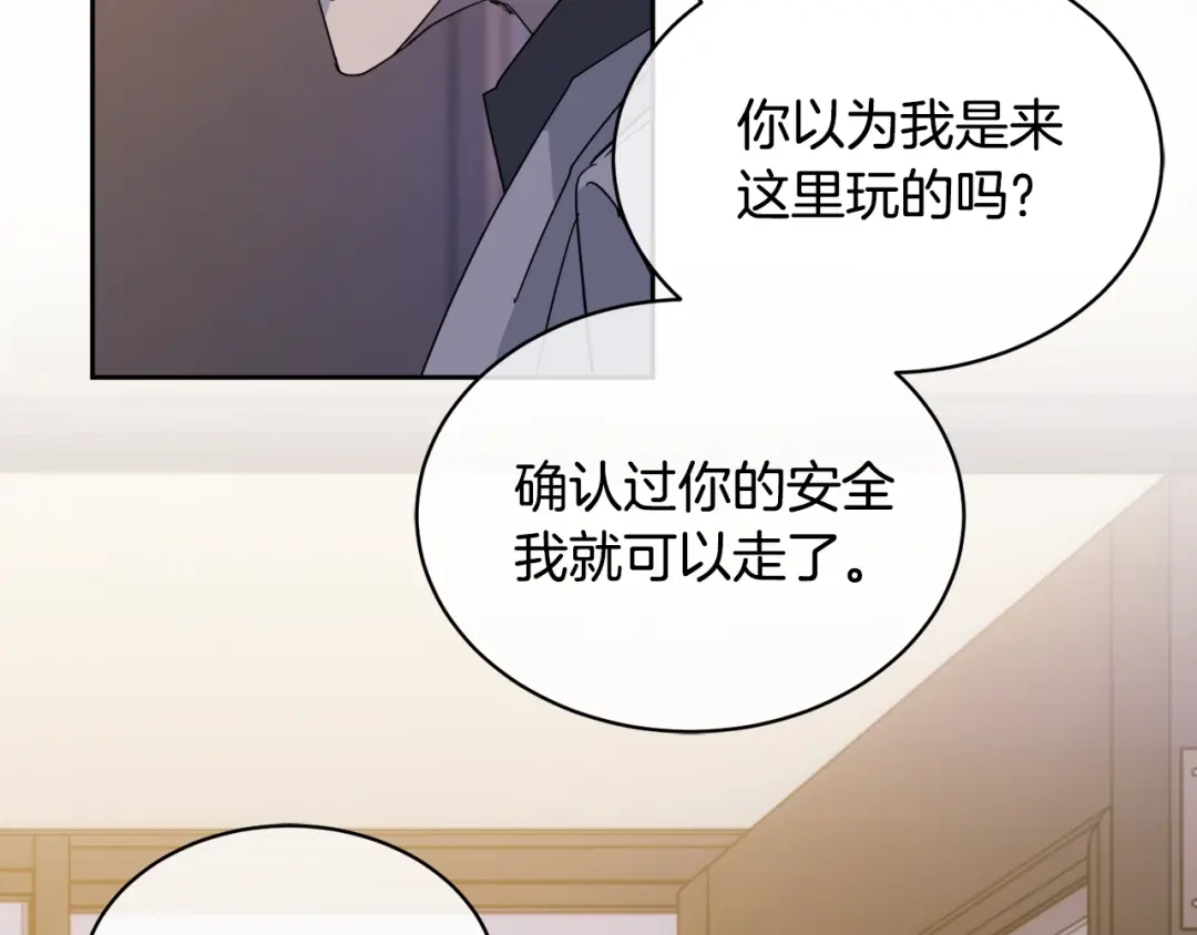 《乌鸦哭泣的夜》第12话 动摇 第57页