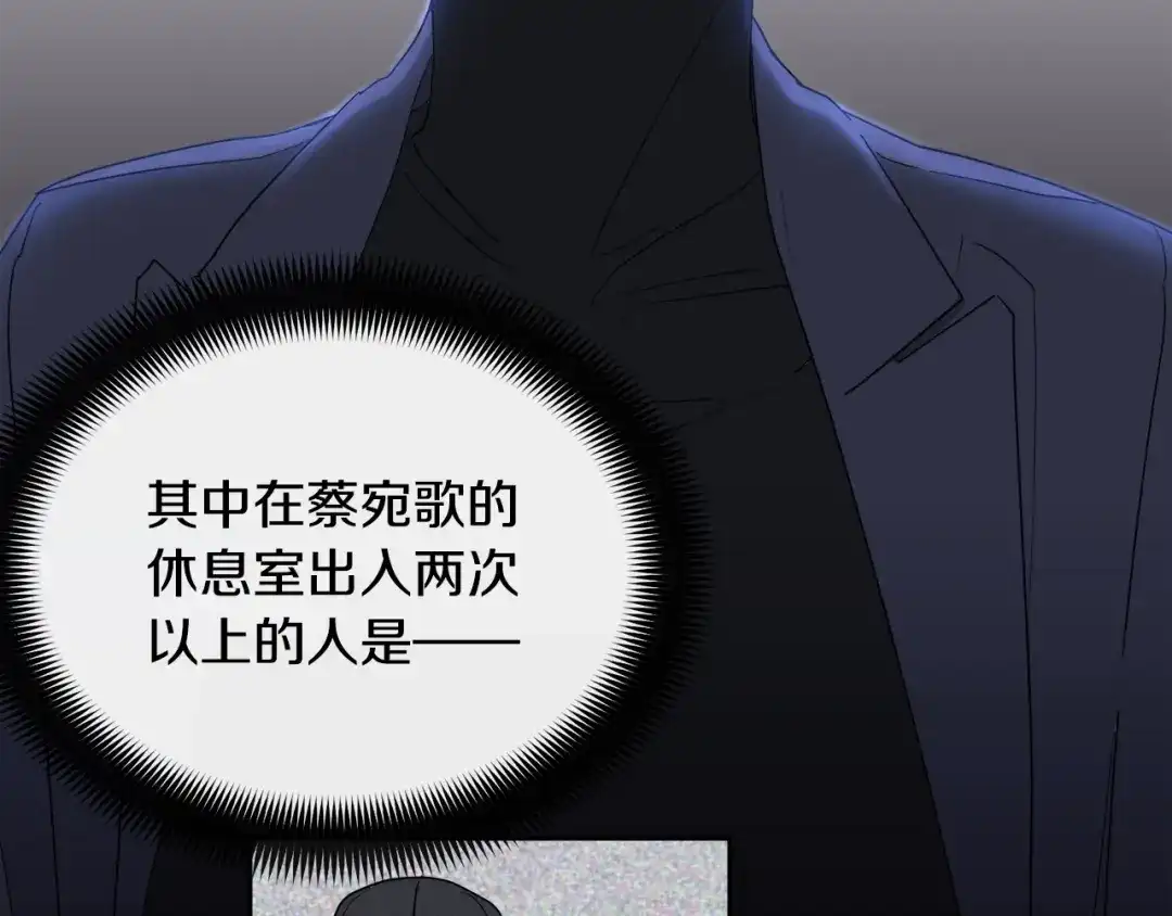 《乌鸦哭泣的夜》第12话 动摇 第112页