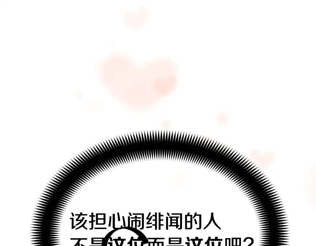 《乌鸦哭泣的夜》第12话 动摇 第22页