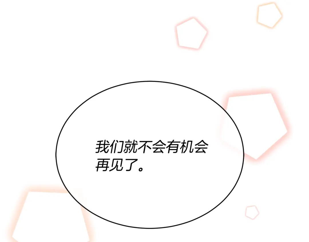 《乌鸦哭泣的夜》第12话 动摇 第69页