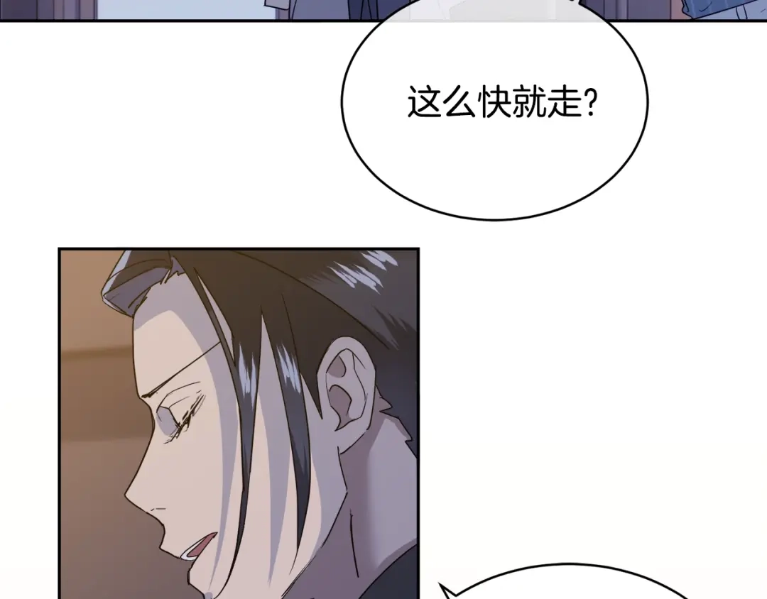 《乌鸦哭泣的夜》第12话 动摇 第56页