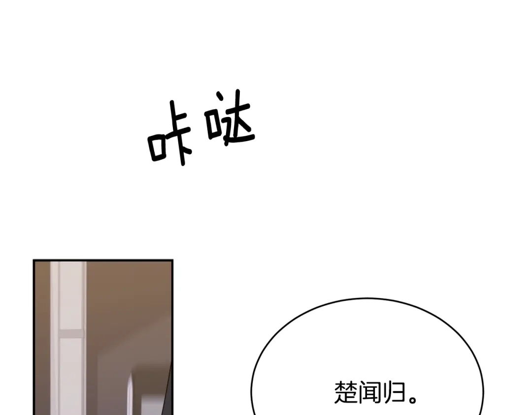 《乌鸦哭泣的夜》第12话 动摇 第65页