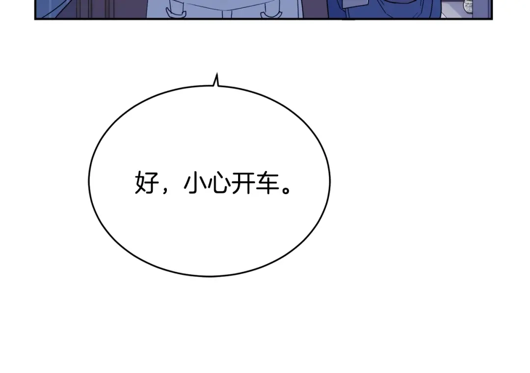 《乌鸦哭泣的夜》第12话 动摇 第19页