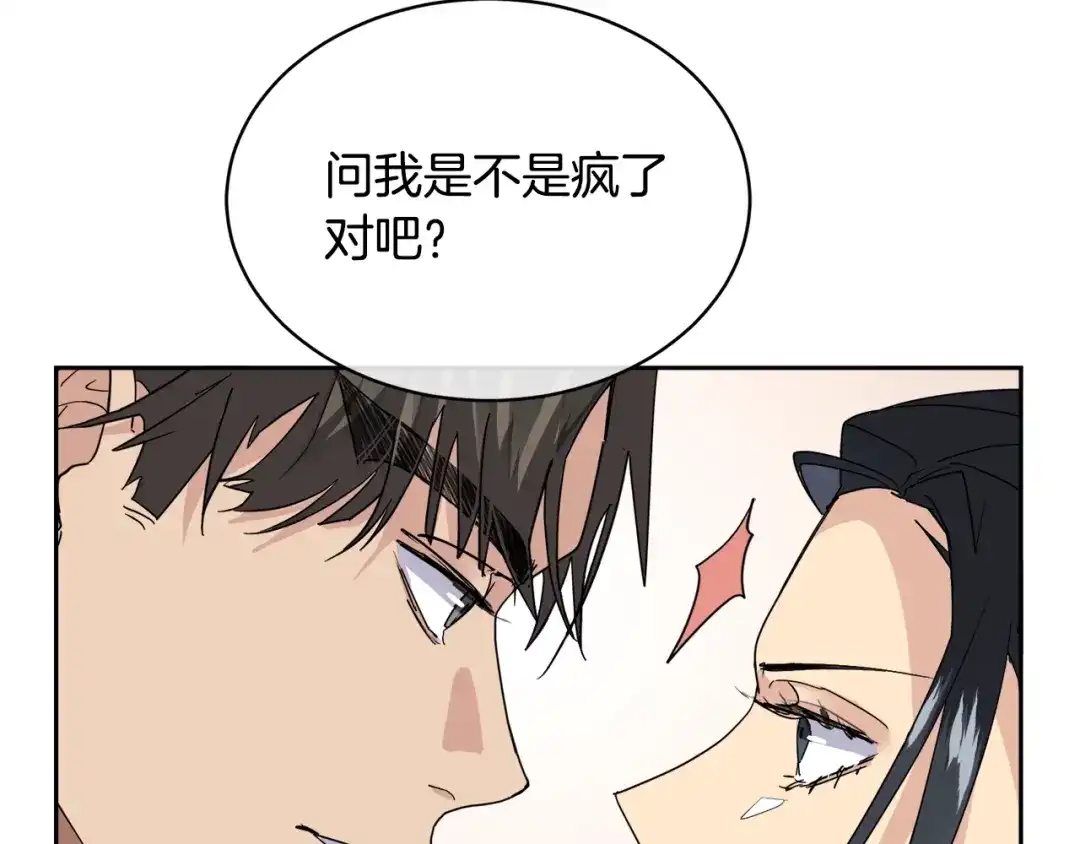 《乌鸦哭泣的夜》第12话 动摇 第43页