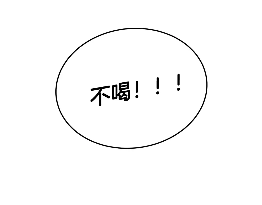《乌鸦哭泣的夜》第12话 动摇 第53页