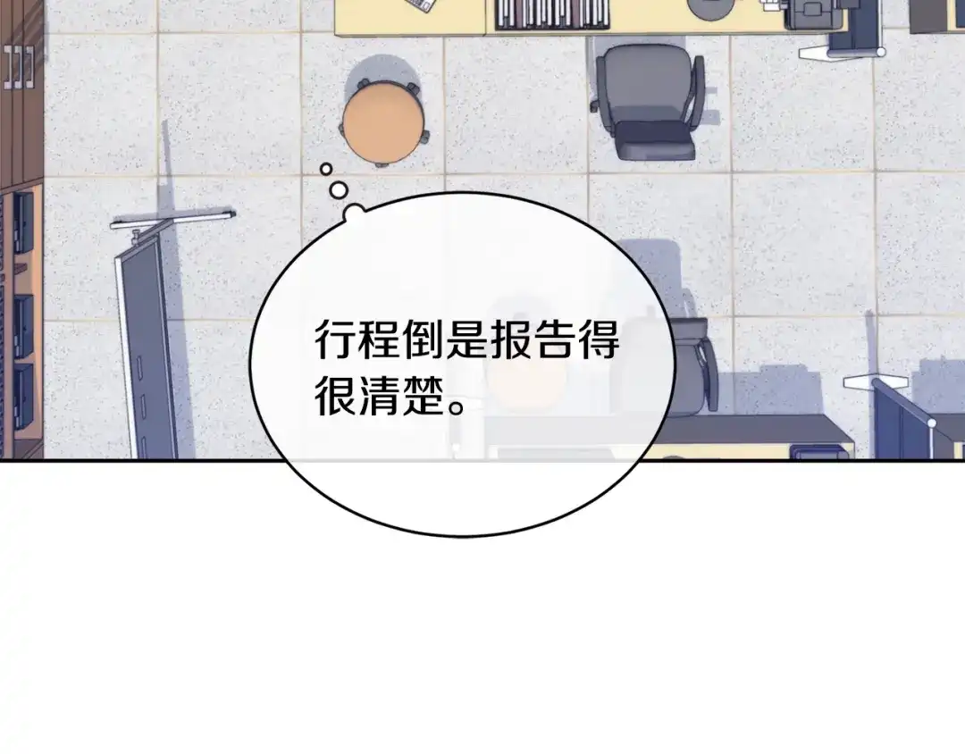 《乌鸦哭泣的夜》第12话 动摇 第81页