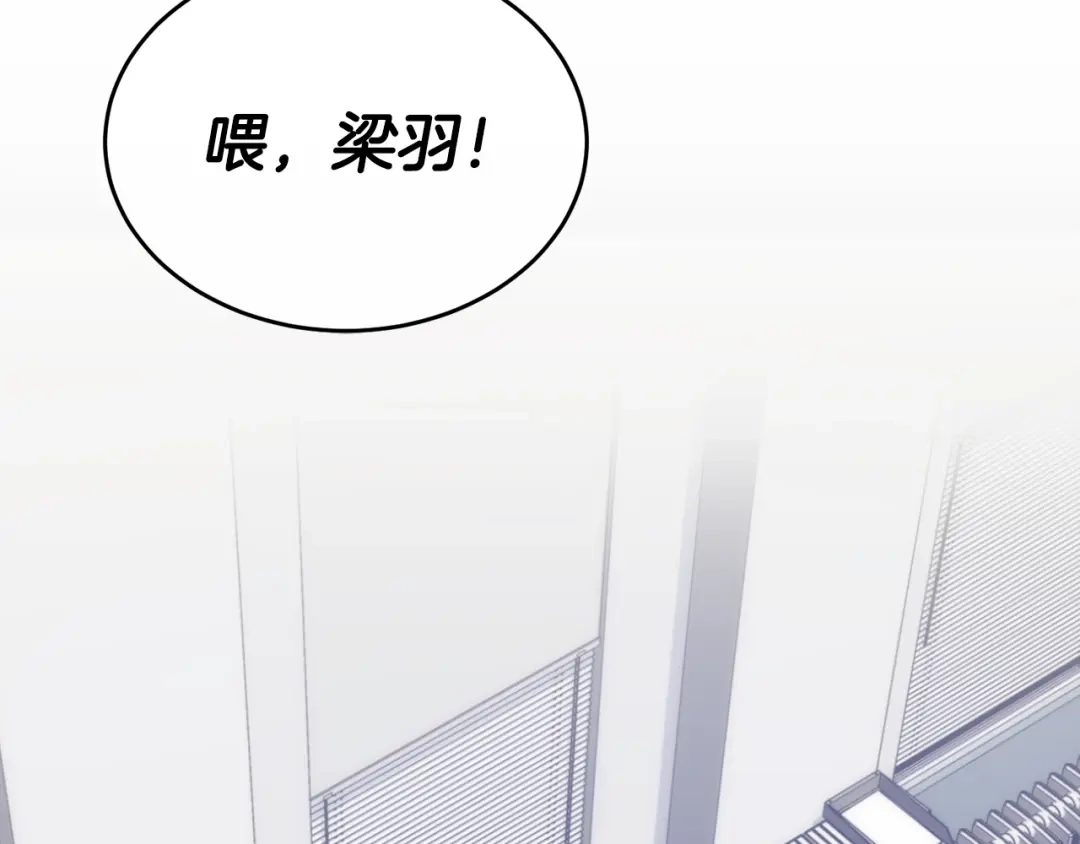 《乌鸦哭泣的夜》第12话 动摇 第131页