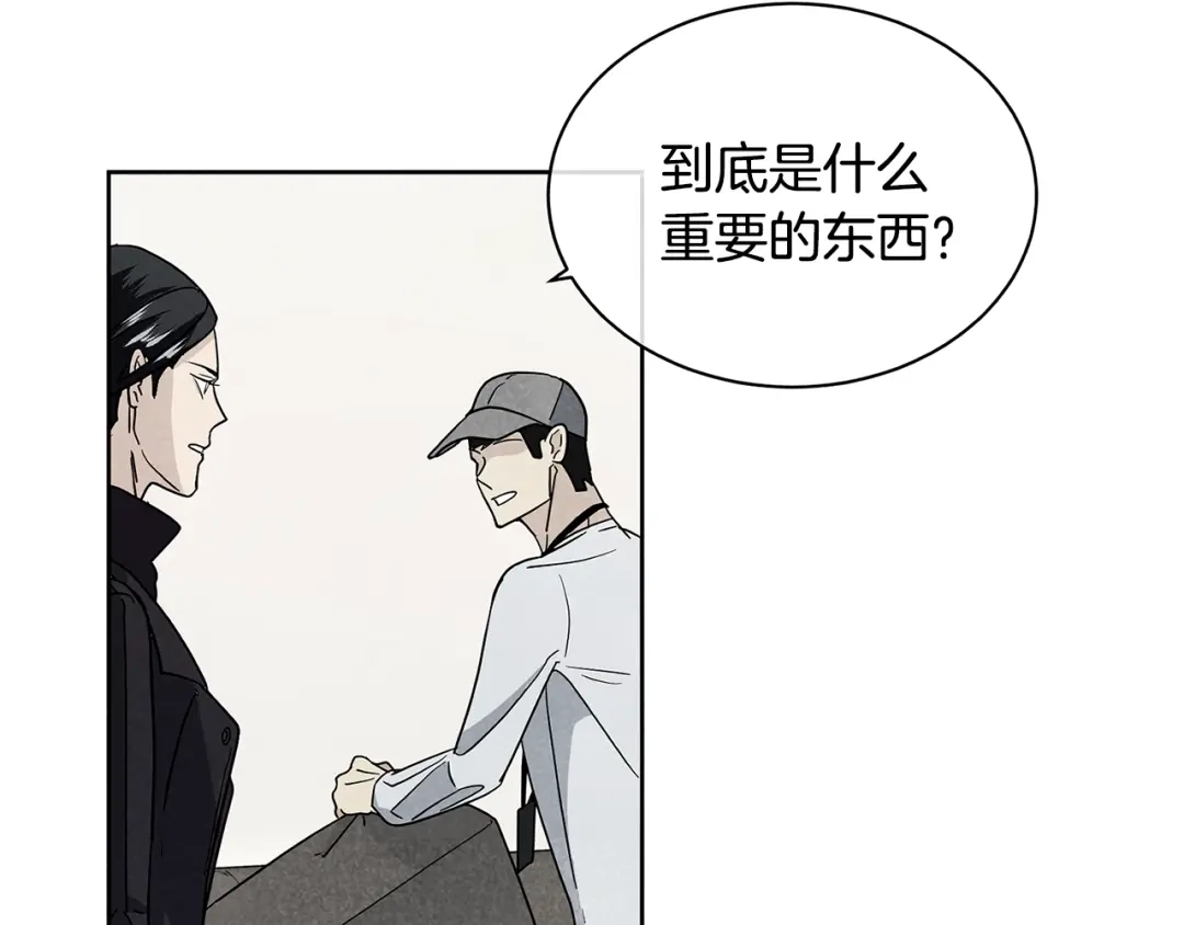 《乌鸦哭泣的夜》第12话 动摇 第82页