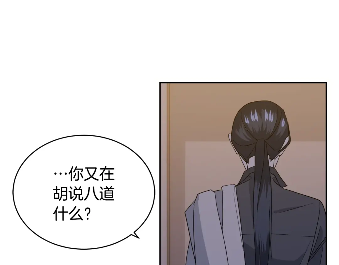 《乌鸦哭泣的夜》第12话 动摇 第61页