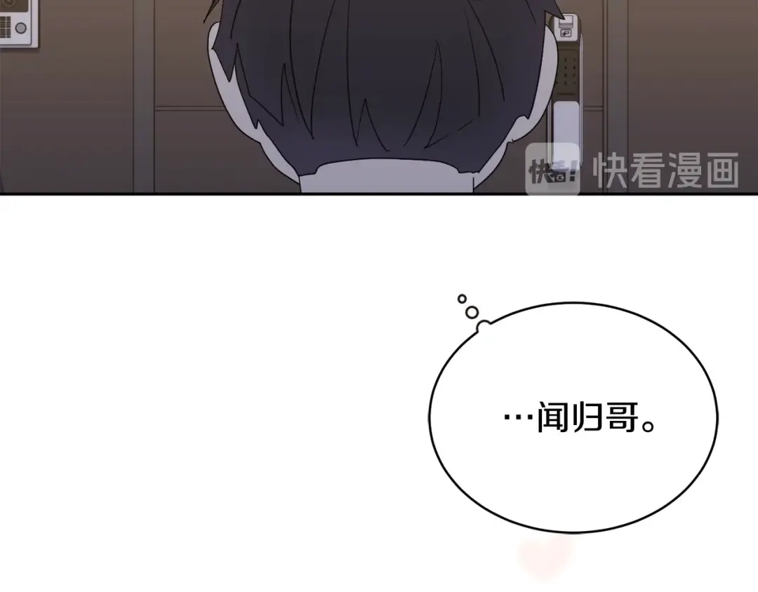 《乌鸦哭泣的夜》第12话 动摇 第21页