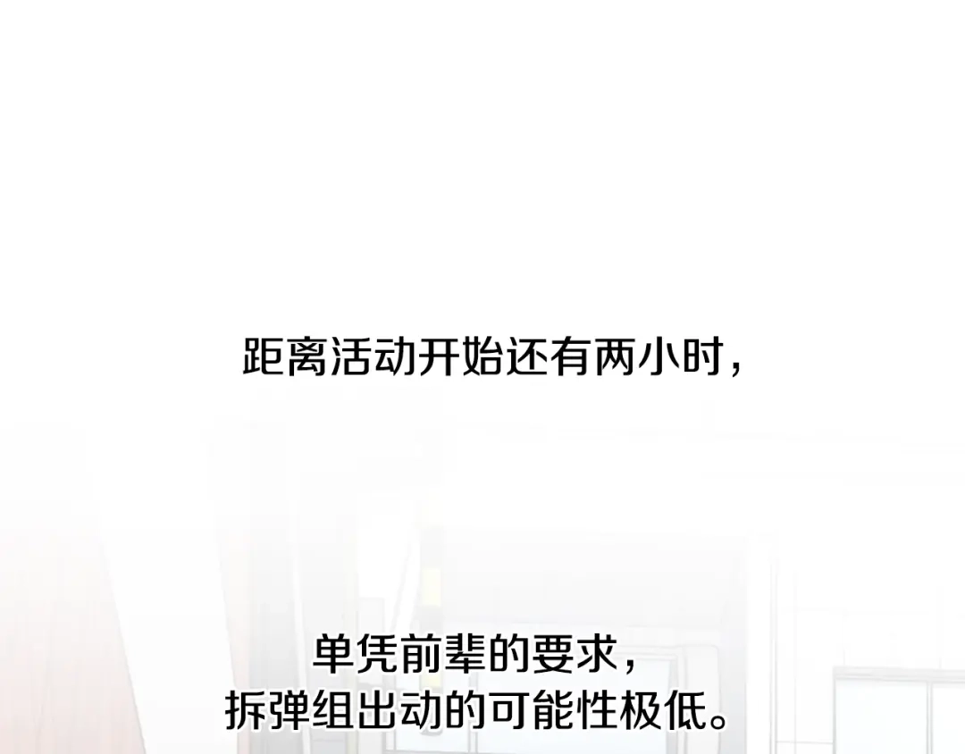 《乌鸦哭泣的夜》第13话 爆炸 第58页